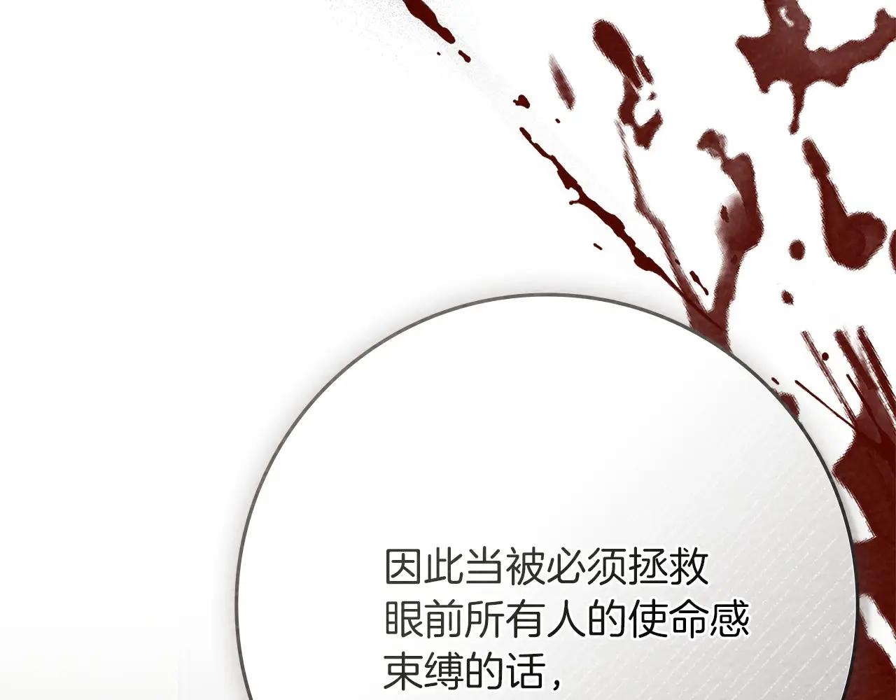 第91话 生活再苦都不怕，有夫人就够甜 第61页