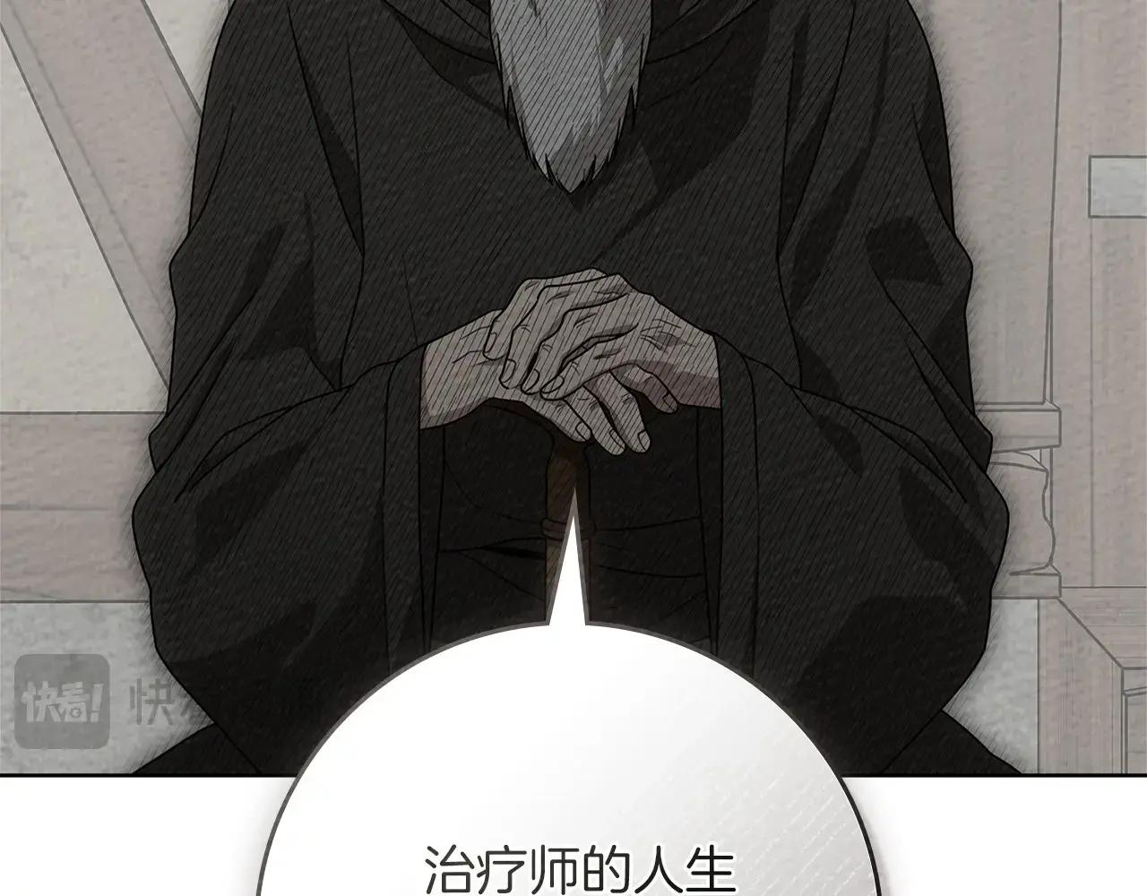 第91话 生活再苦都不怕，有夫人就够甜 第63页