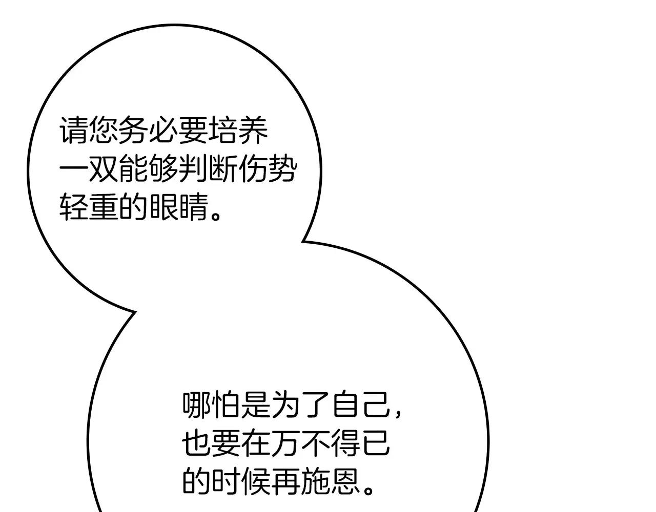 第91话 生活再苦都不怕，有夫人就够甜 第65页