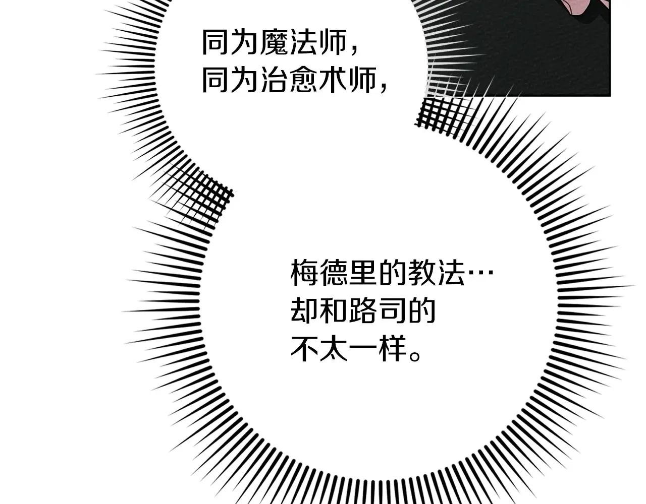 第91话 生活再苦都不怕，有夫人就够甜 第68页