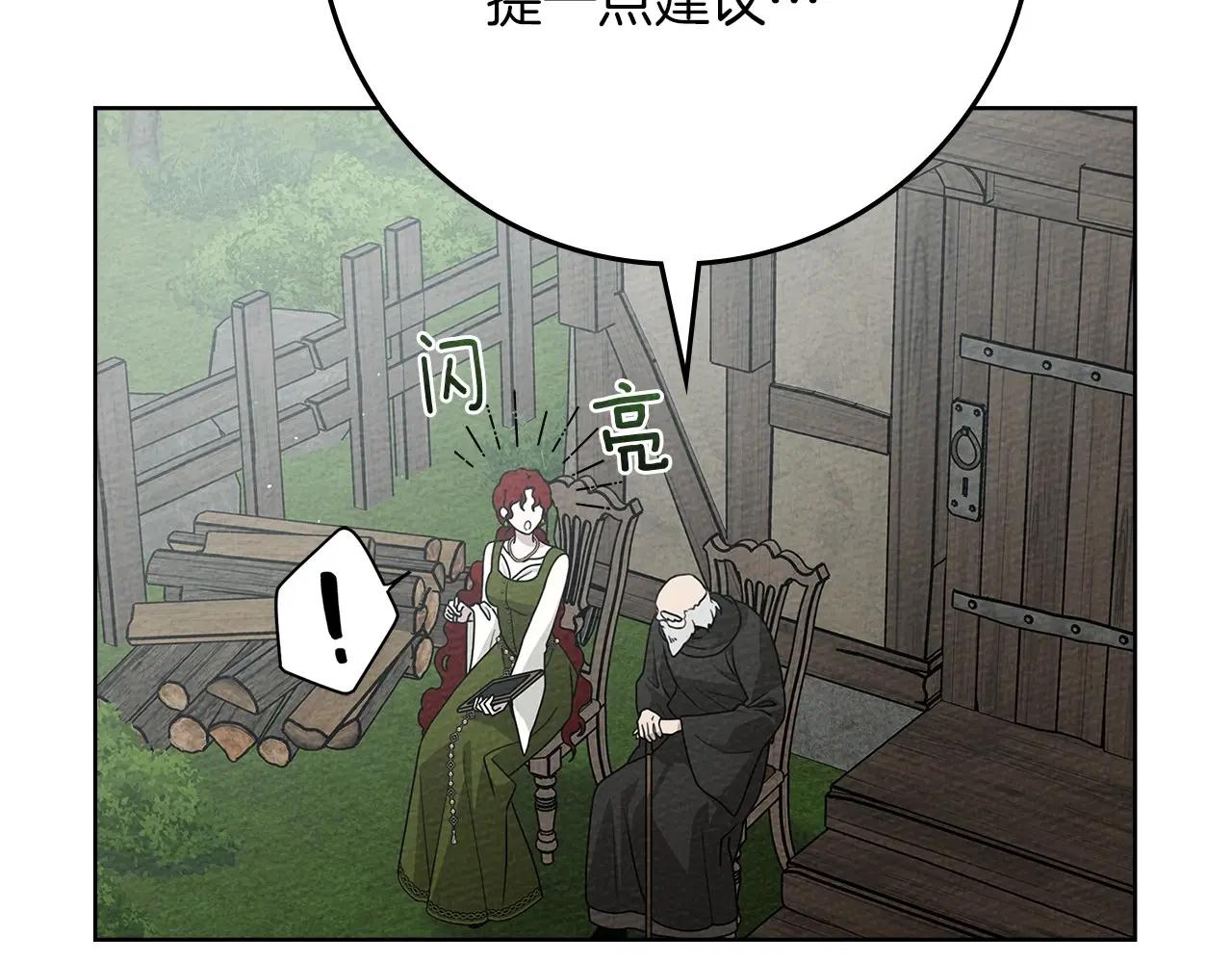 第91话 生活再苦都不怕，有夫人就够甜 第71页