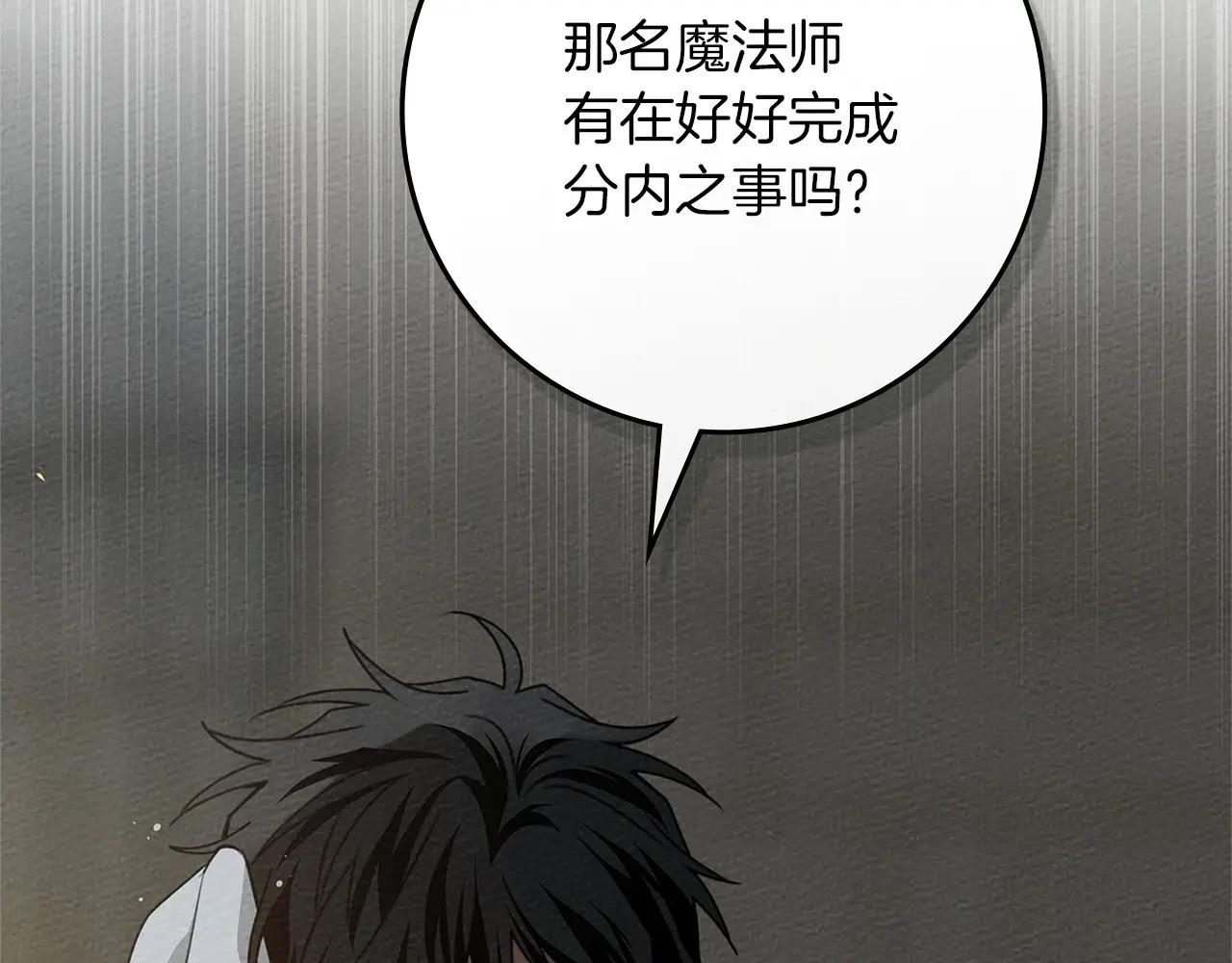 第91话 生活再苦都不怕，有夫人就够甜 第82页