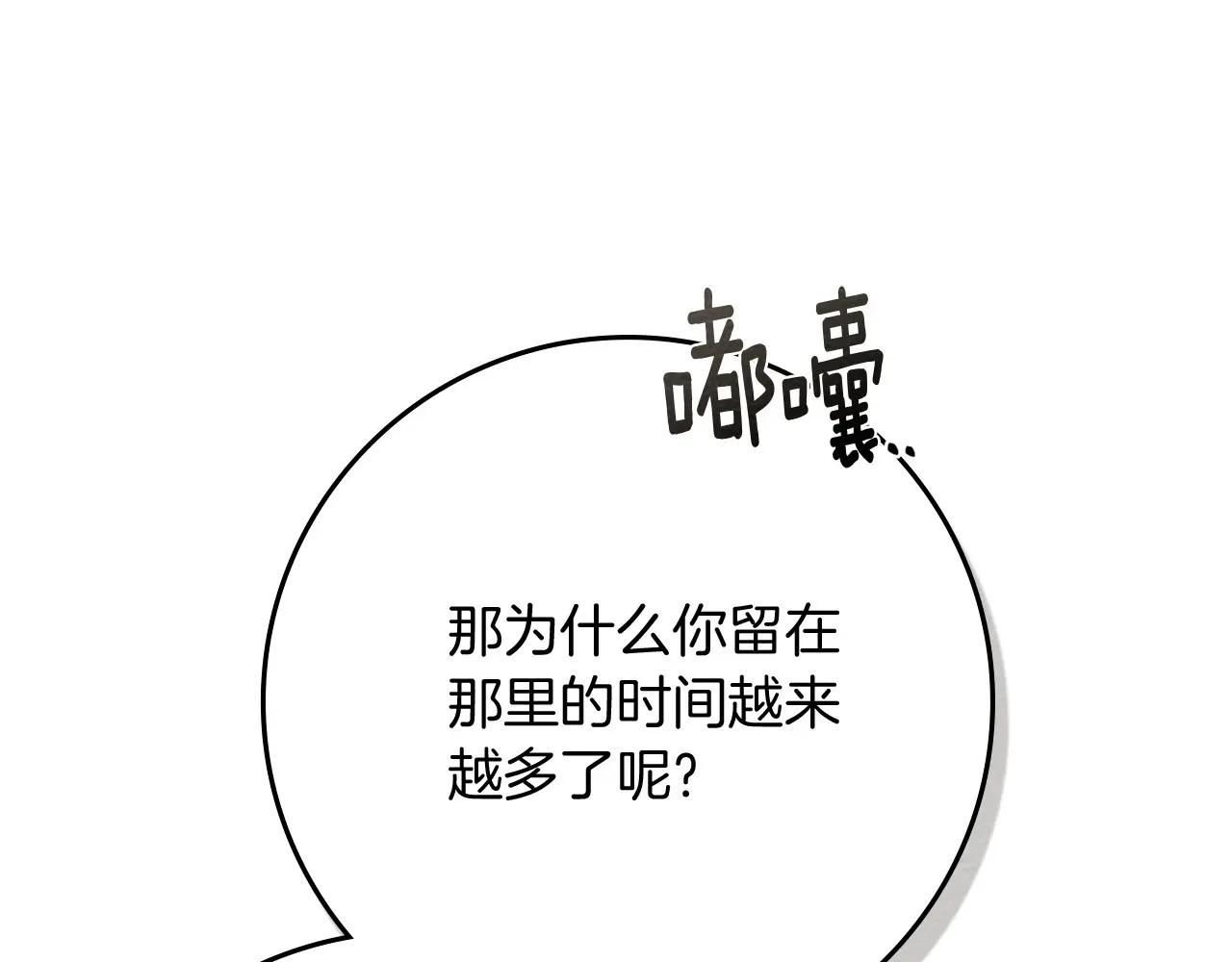 第91话 生活再苦都不怕，有夫人就够甜 第90页