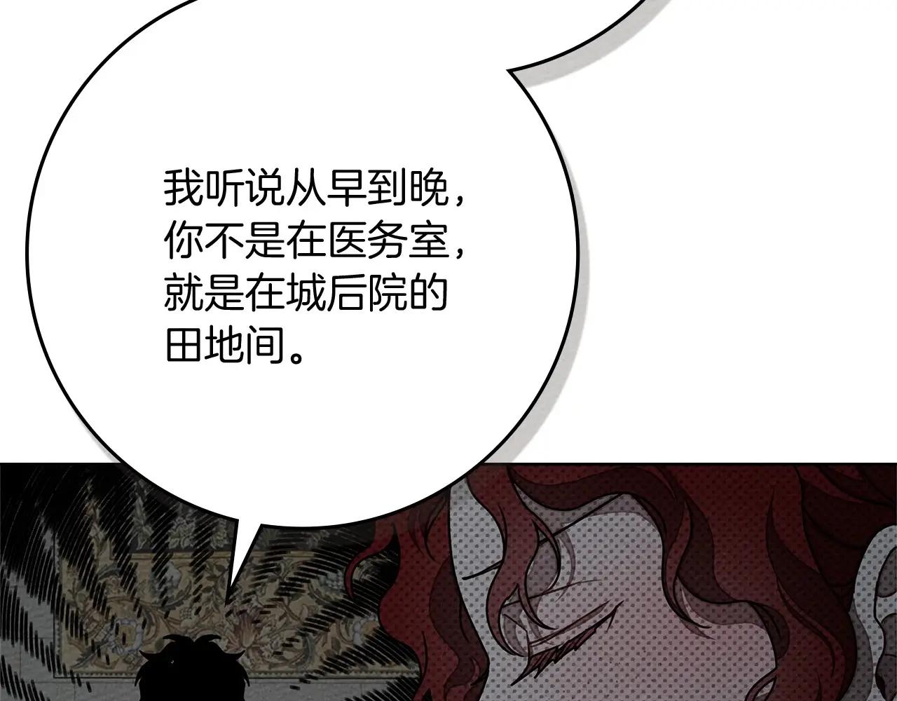 第91话 生活再苦都不怕，有夫人就够甜 第91页