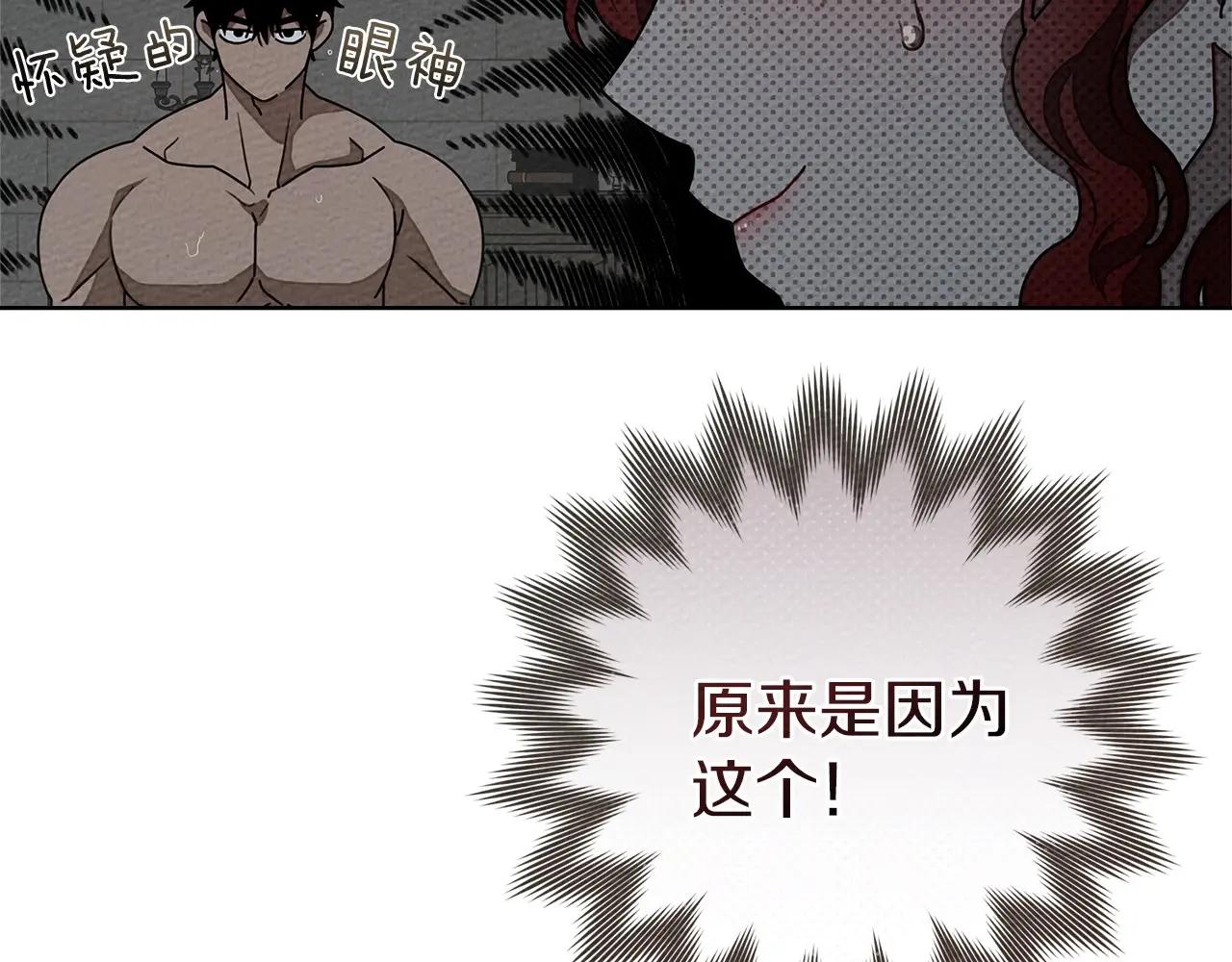 第91话 生活再苦都不怕，有夫人就够甜 第92页