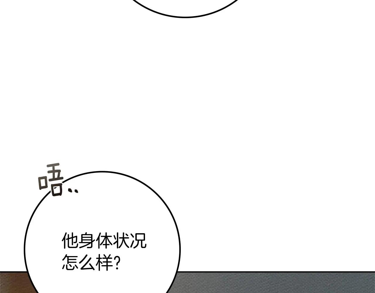 第91话 生活再苦都不怕，有夫人就够甜 第98页
