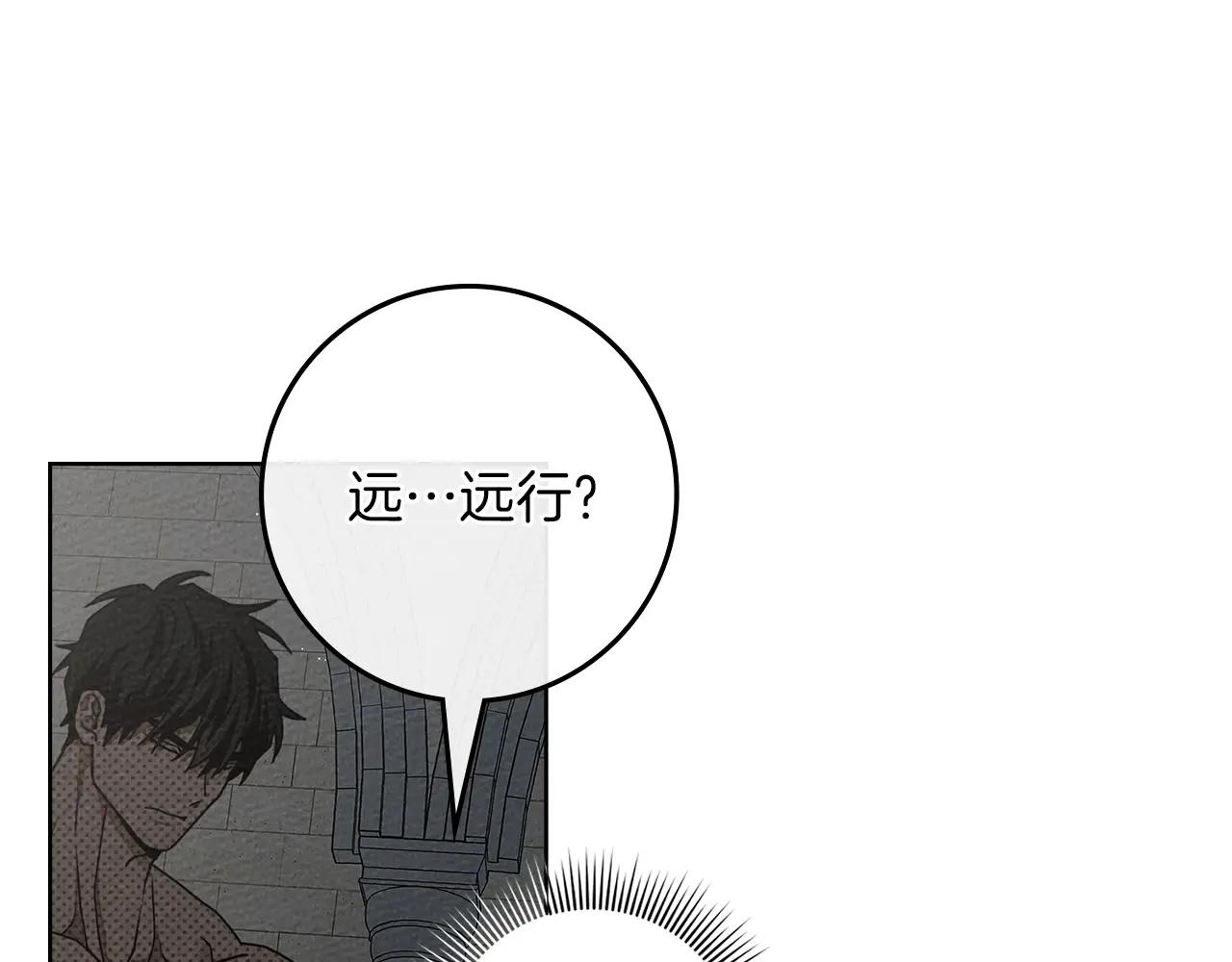 第91话 生活再苦都不怕，有夫人就够甜 第103页
