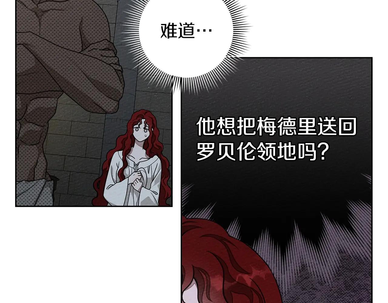 第91话 生活再苦都不怕，有夫人就够甜 第104页