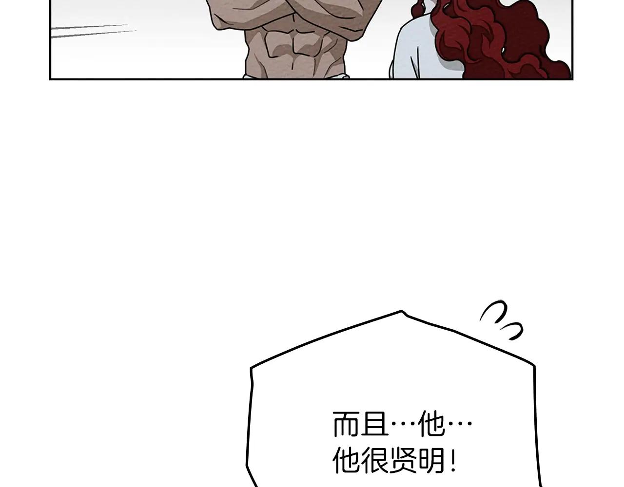 第91话 生活再苦都不怕，有夫人就够甜 第108页