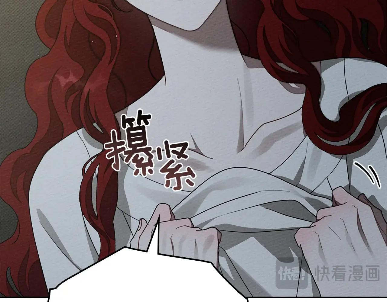 第91话 生活再苦都不怕，有夫人就够甜 第110页