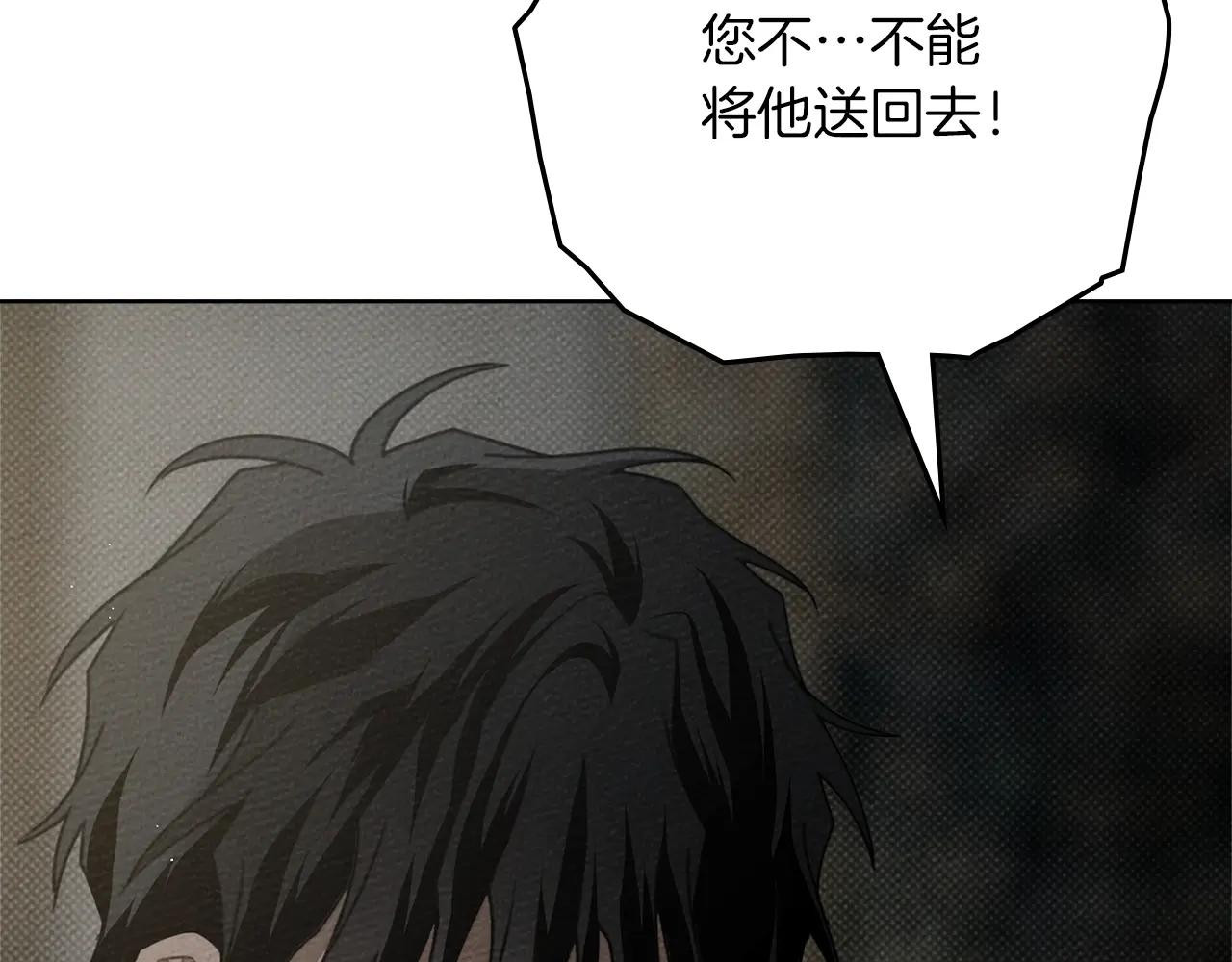 第91话 生活再苦都不怕，有夫人就够甜 第112页