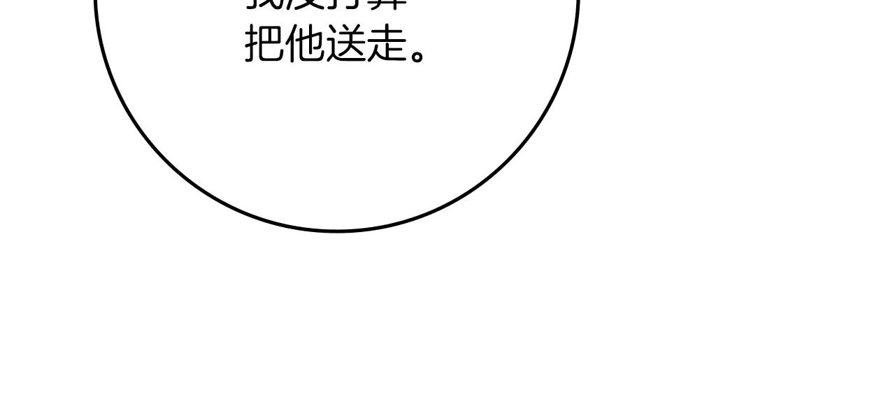 第91话 生活再苦都不怕，有夫人就够甜 第115页