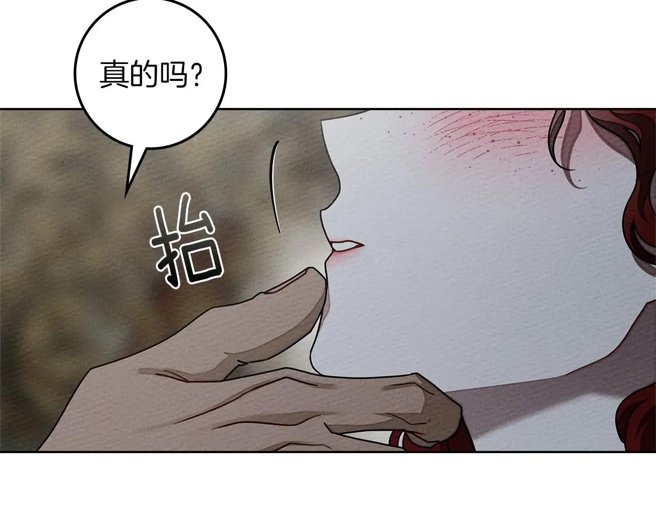 第91话 生活再苦都不怕，有夫人就够甜 第127页