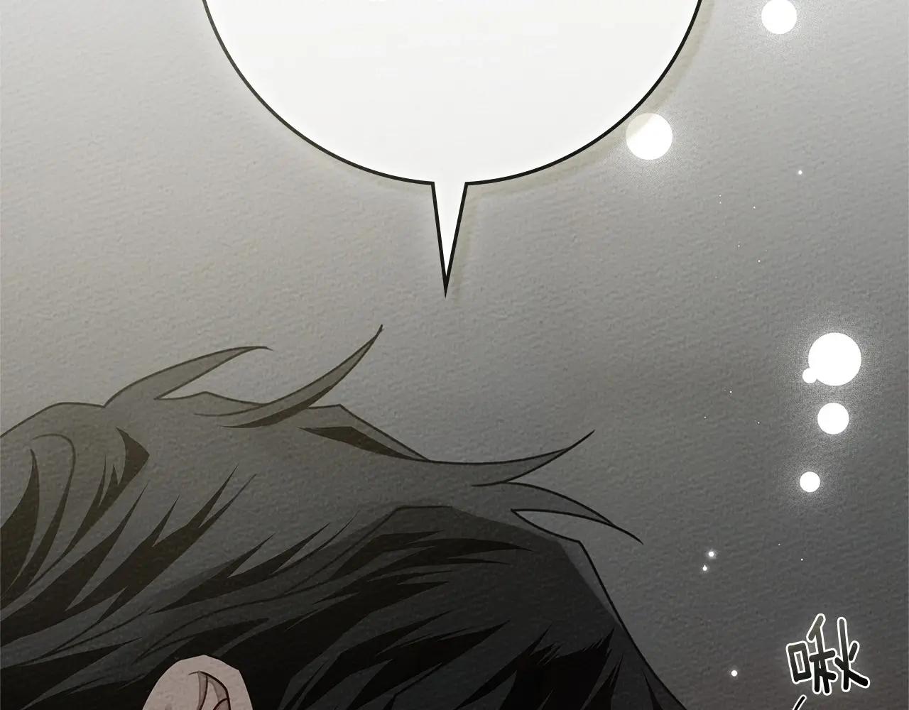 第91话 生活再苦都不怕，有夫人就够甜 第129页