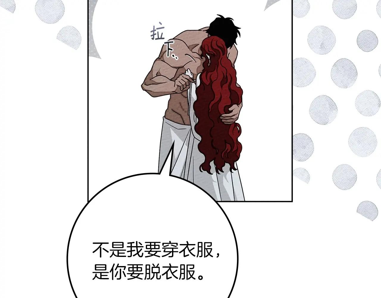 第91话 生活再苦都不怕，有夫人就够甜 第136页