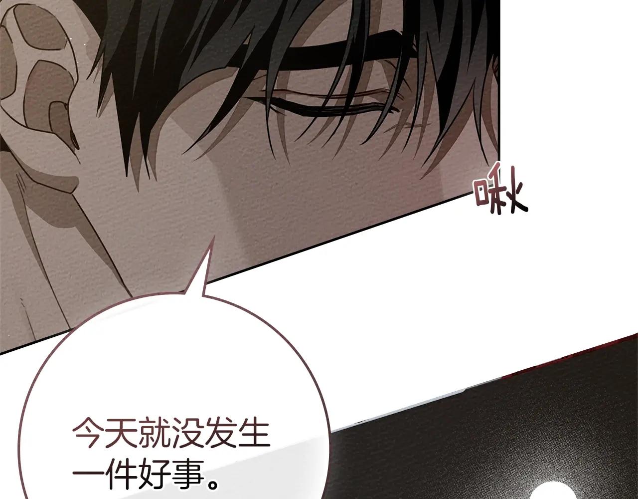 第91话 生活再苦都不怕，有夫人就够甜 第139页