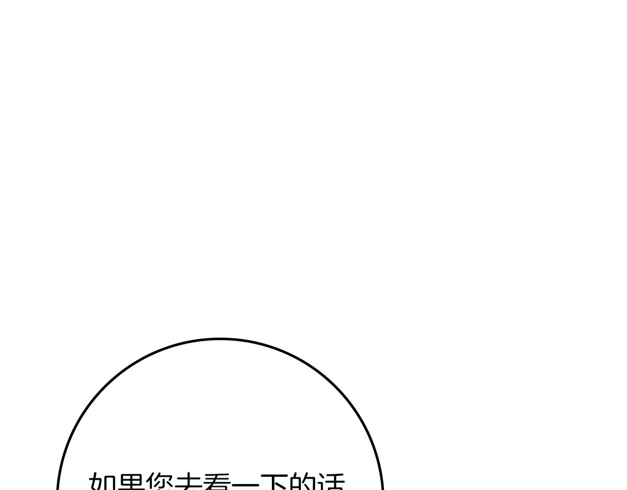 第91话 生活再苦都不怕，有夫人就够甜 第163页