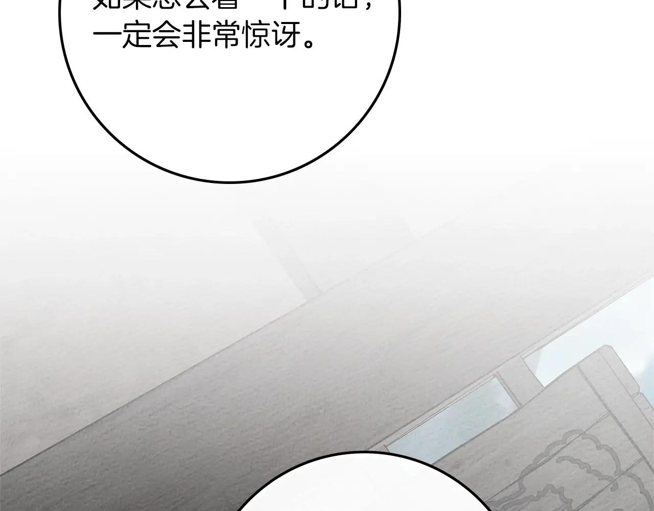 第91话 生活再苦都不怕，有夫人就够甜 第164页