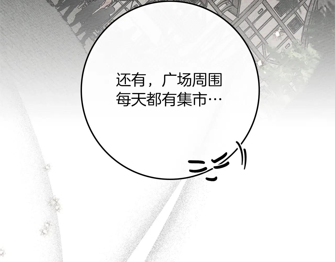 第91话 生活再苦都不怕，有夫人就够甜 第167页