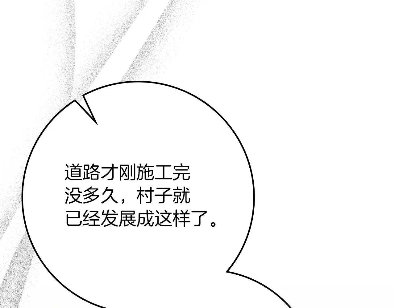 第91话 生活再苦都不怕，有夫人就够甜 第168页