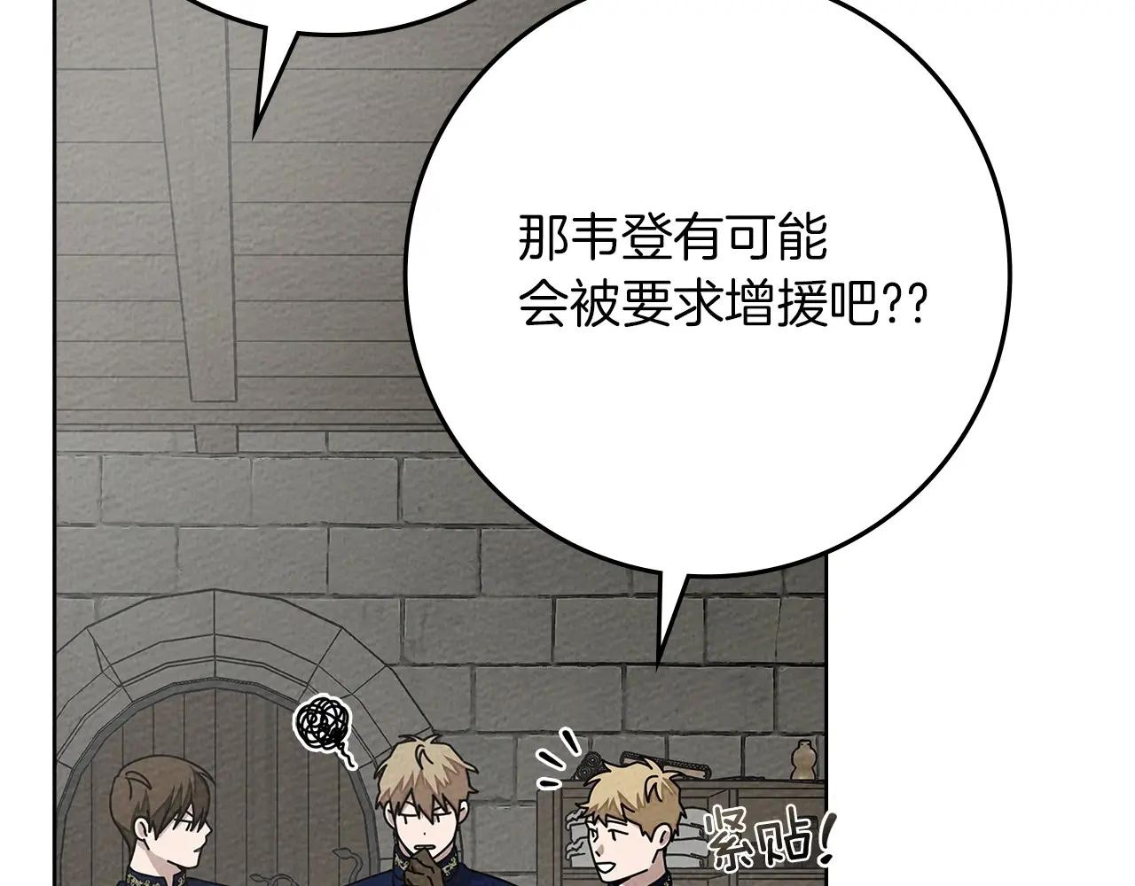 第91话 生活再苦都不怕，有夫人就够甜 第173页