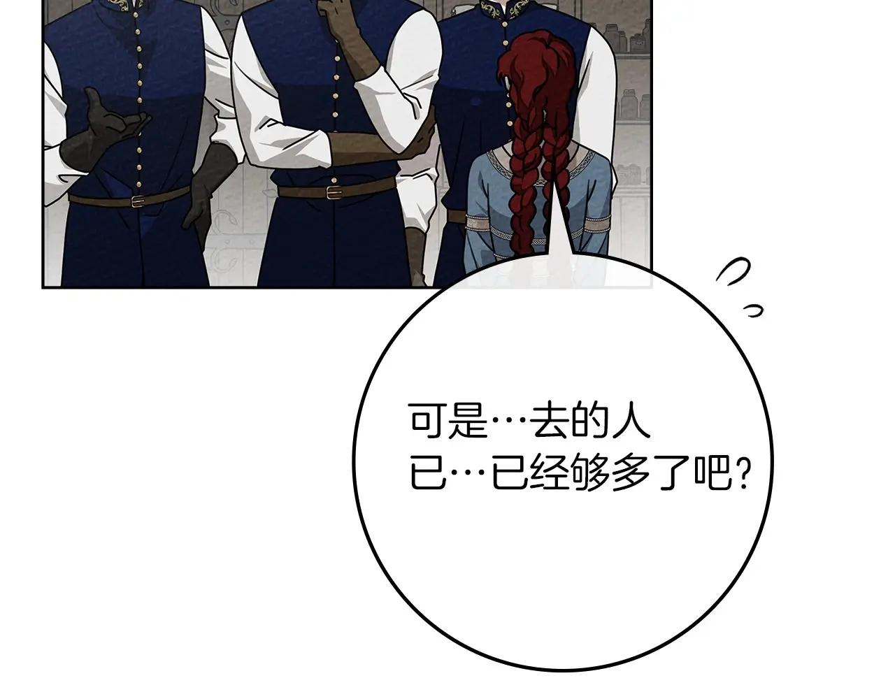 第91话 生活再苦都不怕，有夫人就够甜 第174页