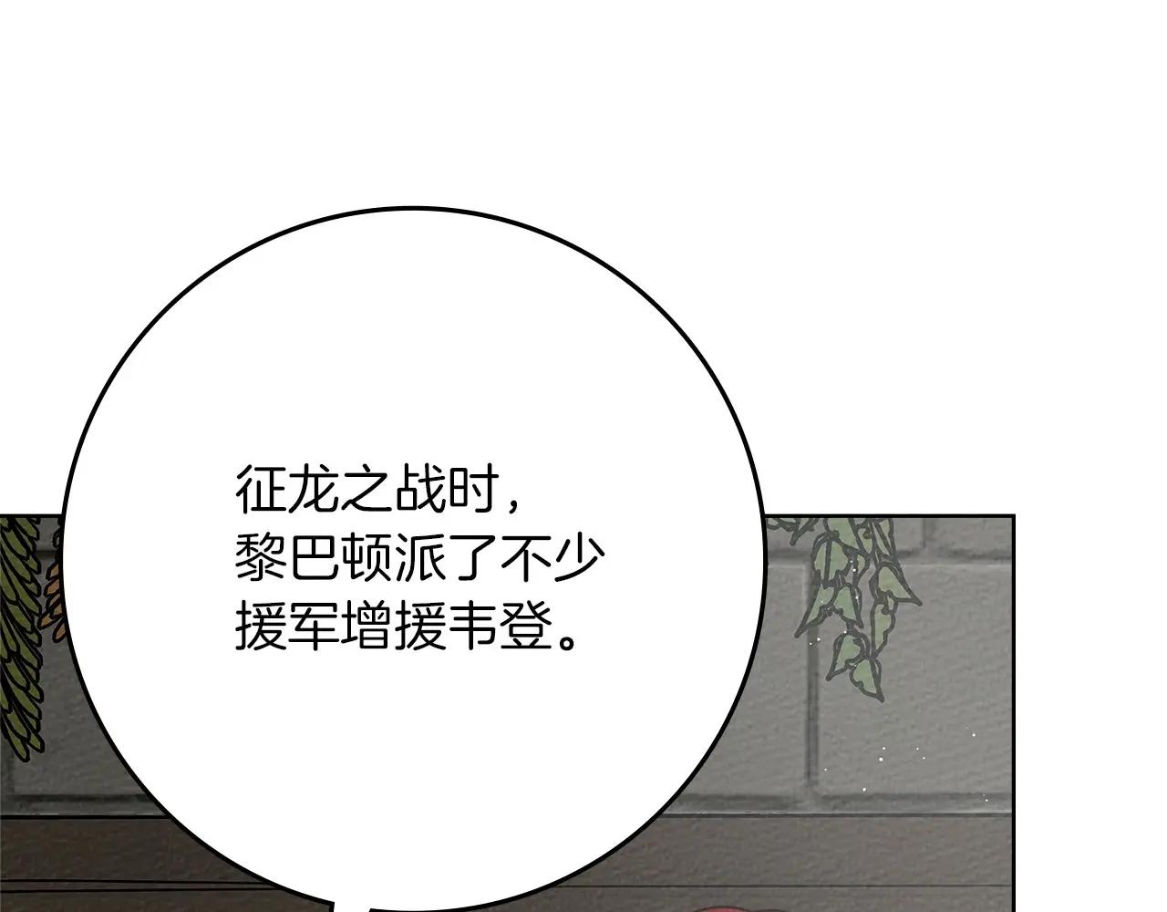 第91话 生活再苦都不怕，有夫人就够甜 第178页