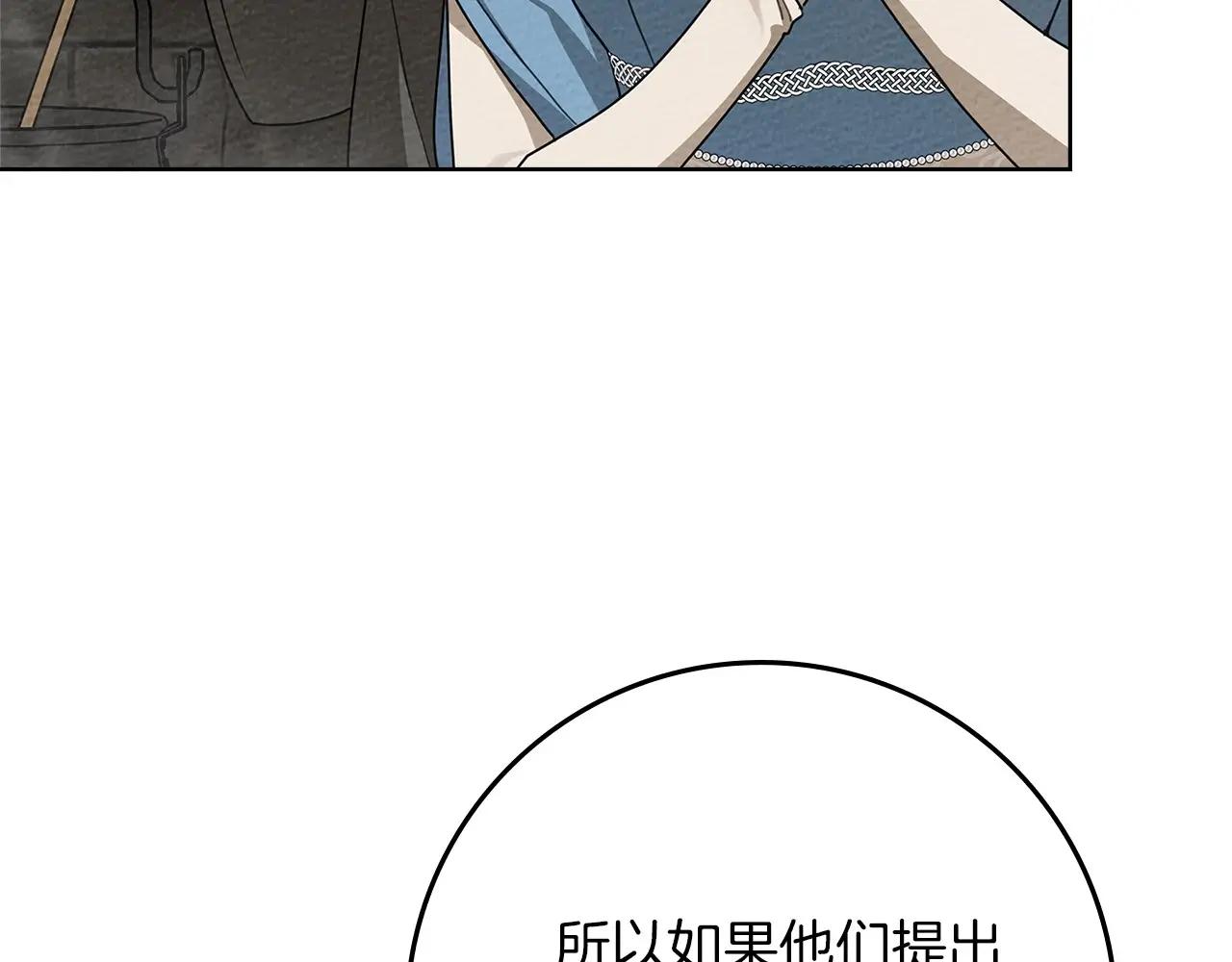 第91话 生活再苦都不怕，有夫人就够甜 第180页
