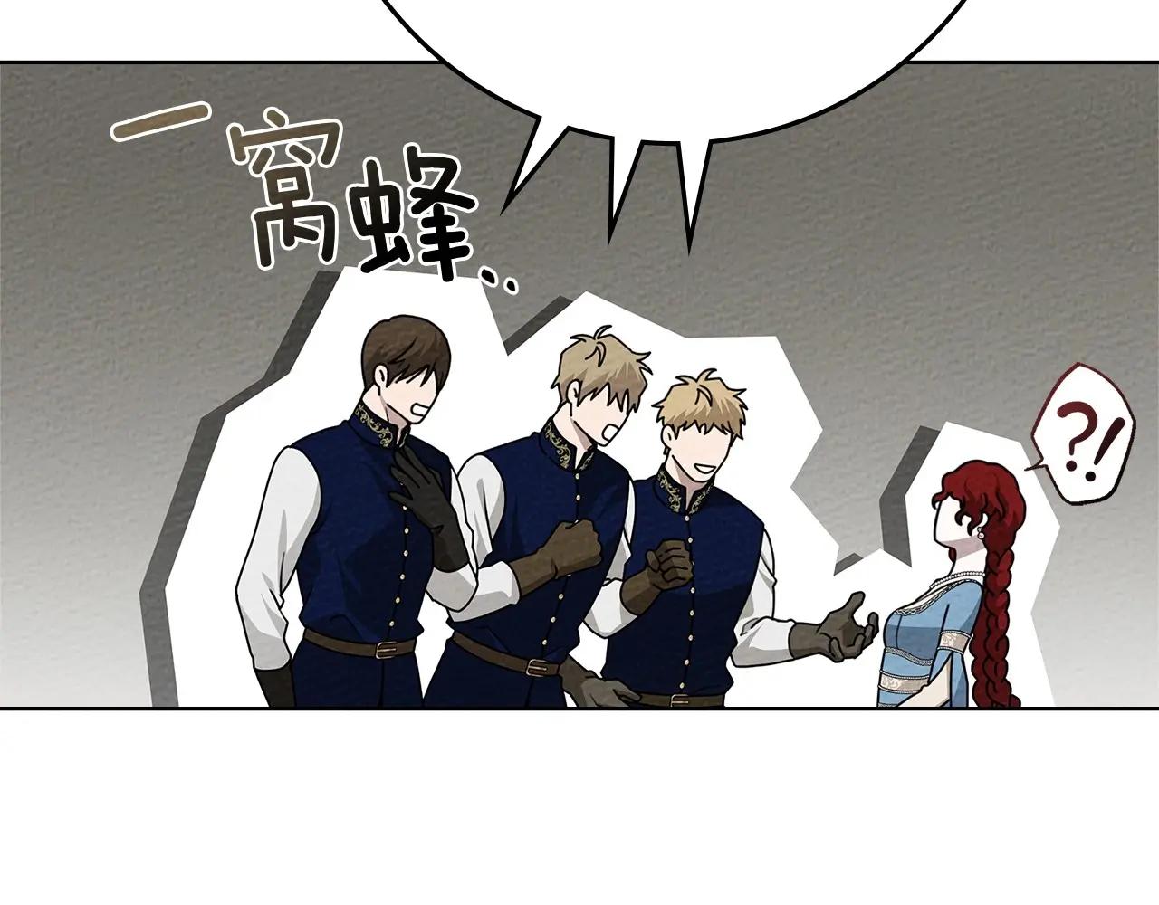 第91话 生活再苦都不怕，有夫人就够甜 第184页