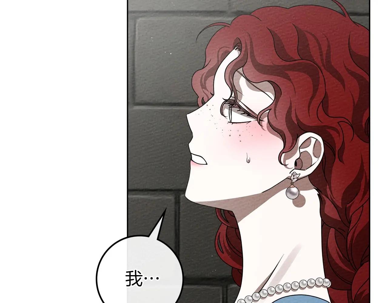 第91话 生活再苦都不怕，有夫人就够甜 第189页