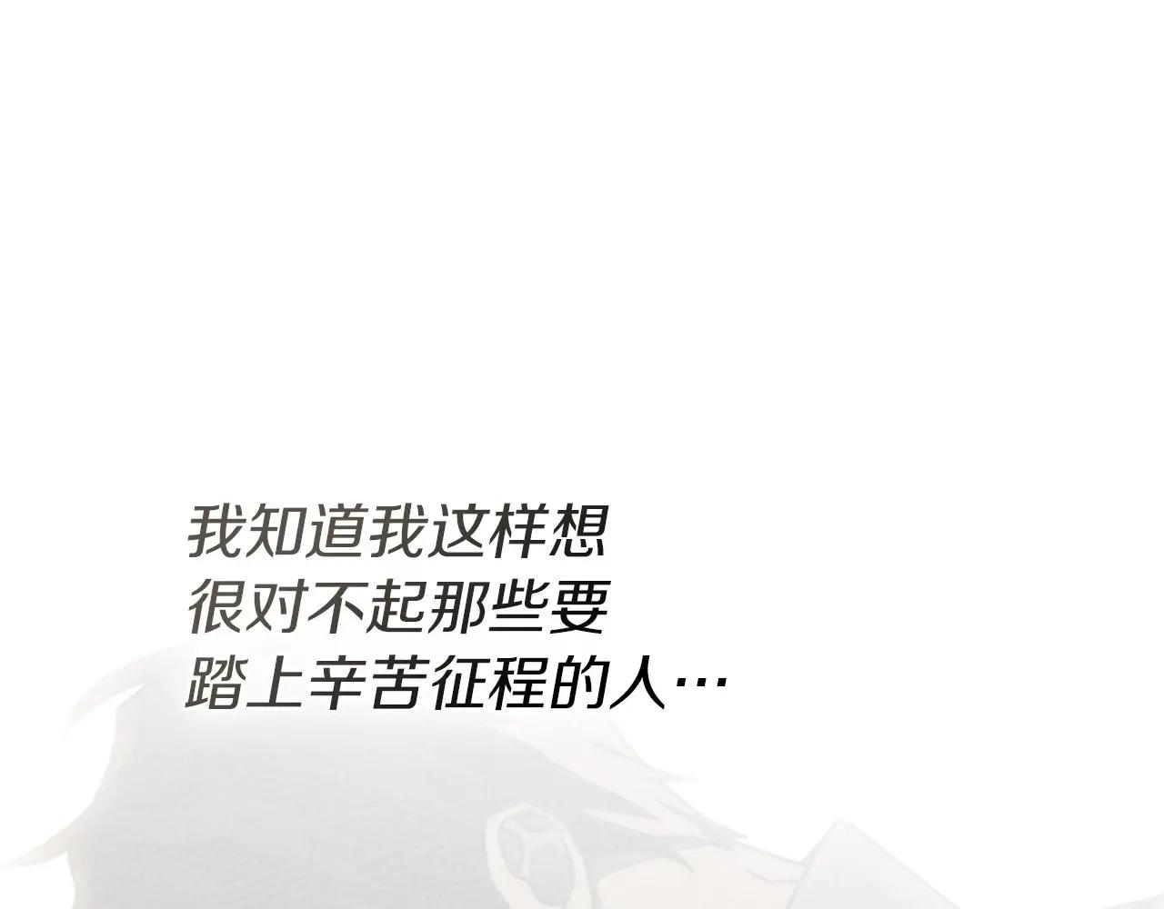 第91话 生活再苦都不怕，有夫人就够甜 第192页