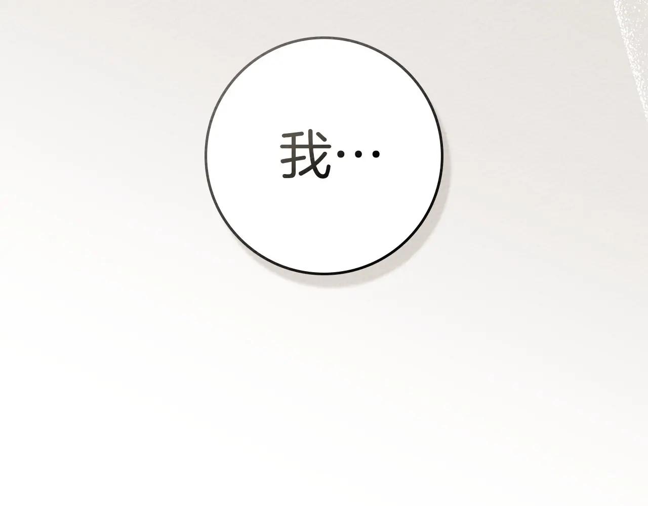 第91话 生活再苦都不怕，有夫人就够甜 第196页