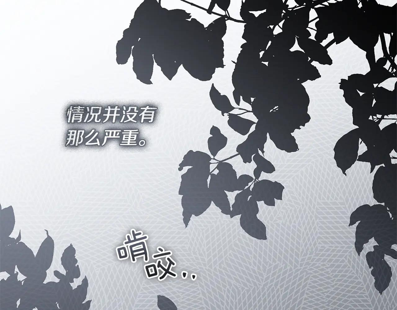 第118话 偷渡战场 第6页