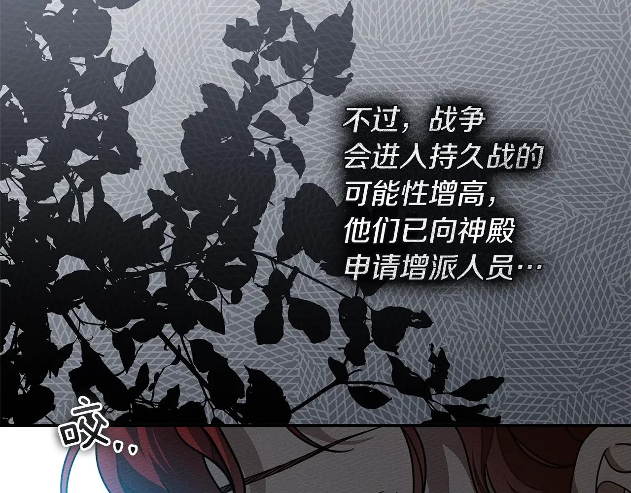 第118话 偷渡战场 第7页