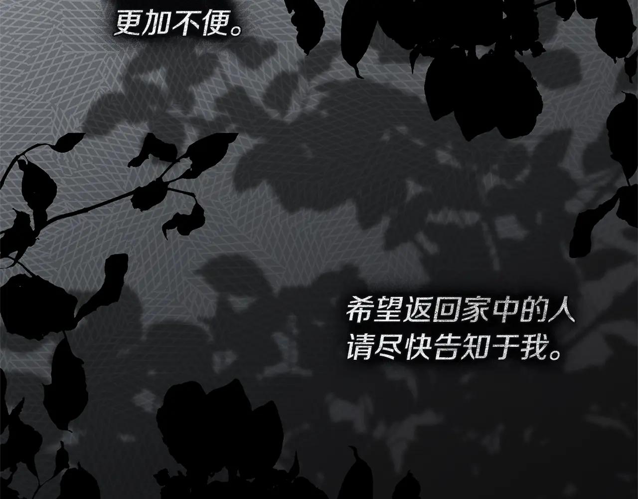 第118话 偷渡战场 第9页