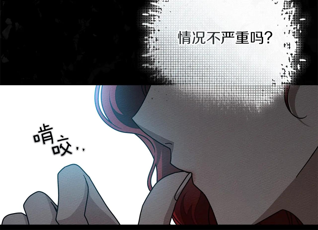 第118话 偷渡战场 第11页