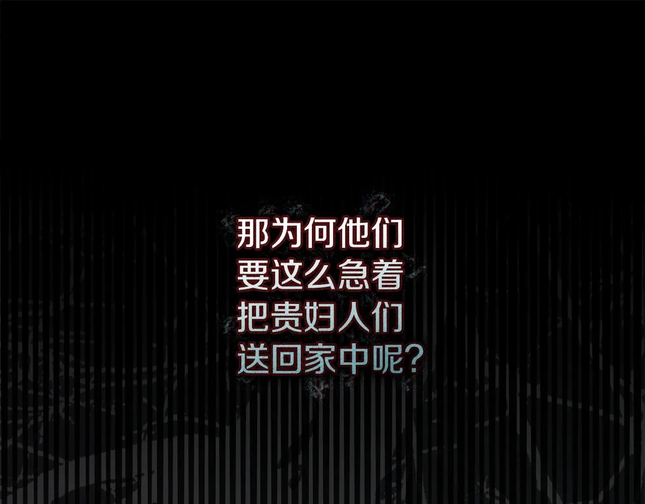 第118话 偷渡战场 第12页