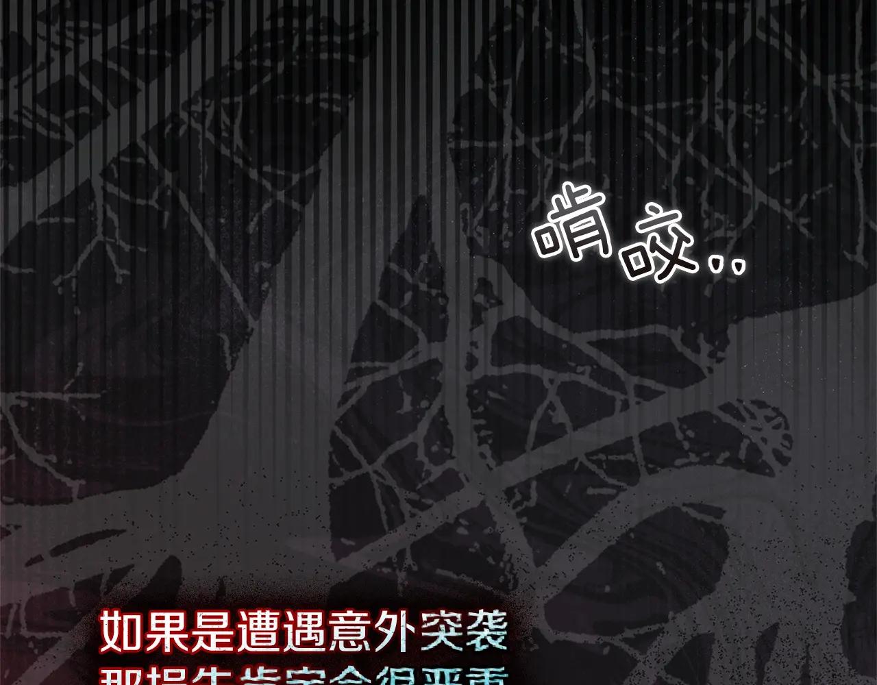 第118话 偷渡战场 第13页