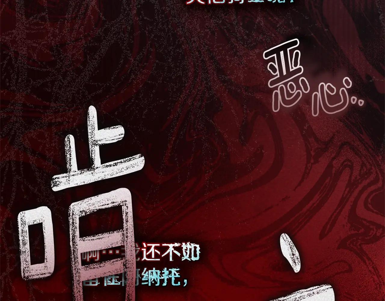 第118话 偷渡战场 第15页