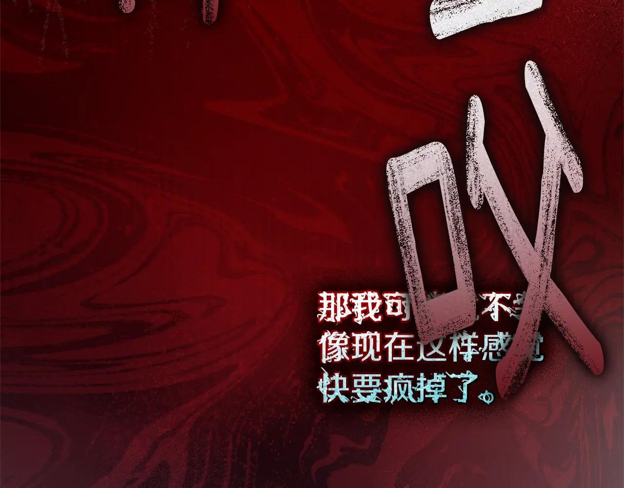 第118话 偷渡战场 第16页