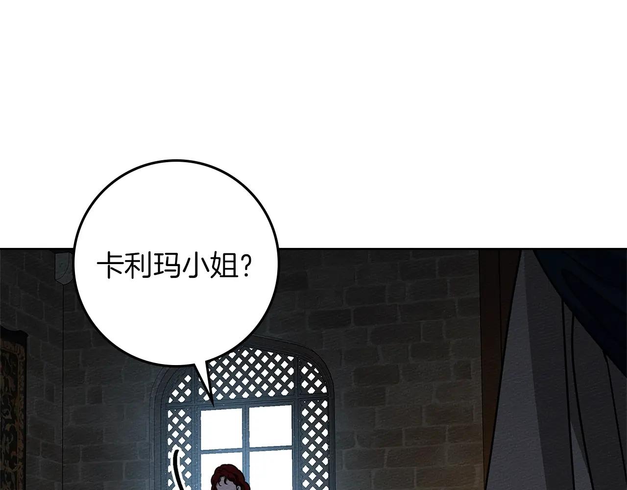 第118话 偷渡战场 第25页