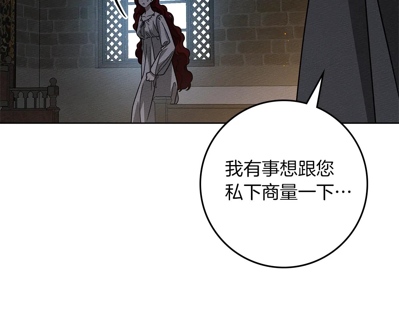 第118话 偷渡战场 第26页