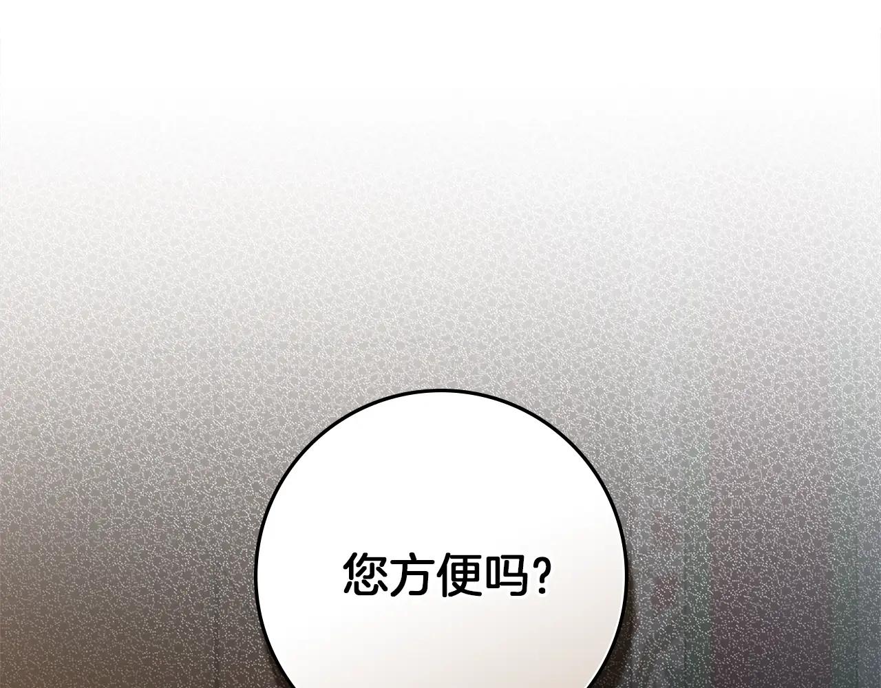 第118话 偷渡战场 第27页