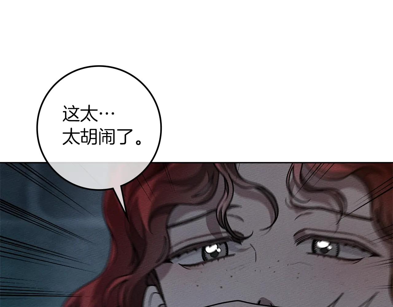 第118话 偷渡战场 第41页