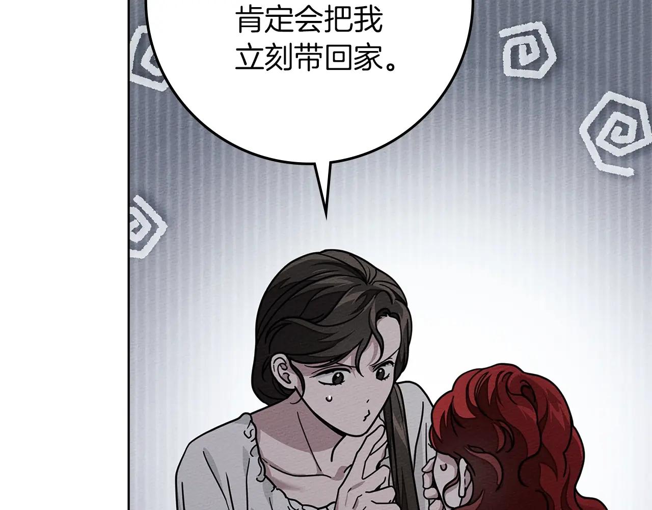 第118话 偷渡战场 第44页