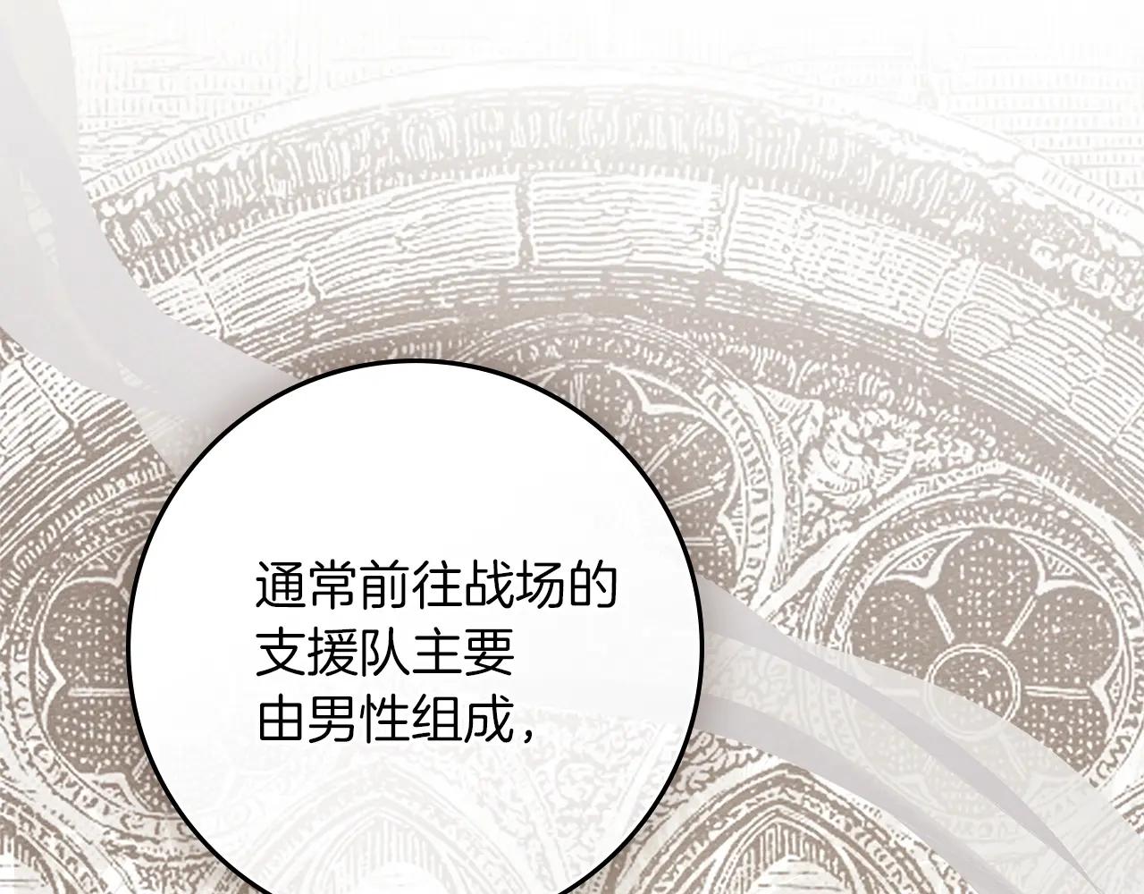 第118话 偷渡战场 第51页