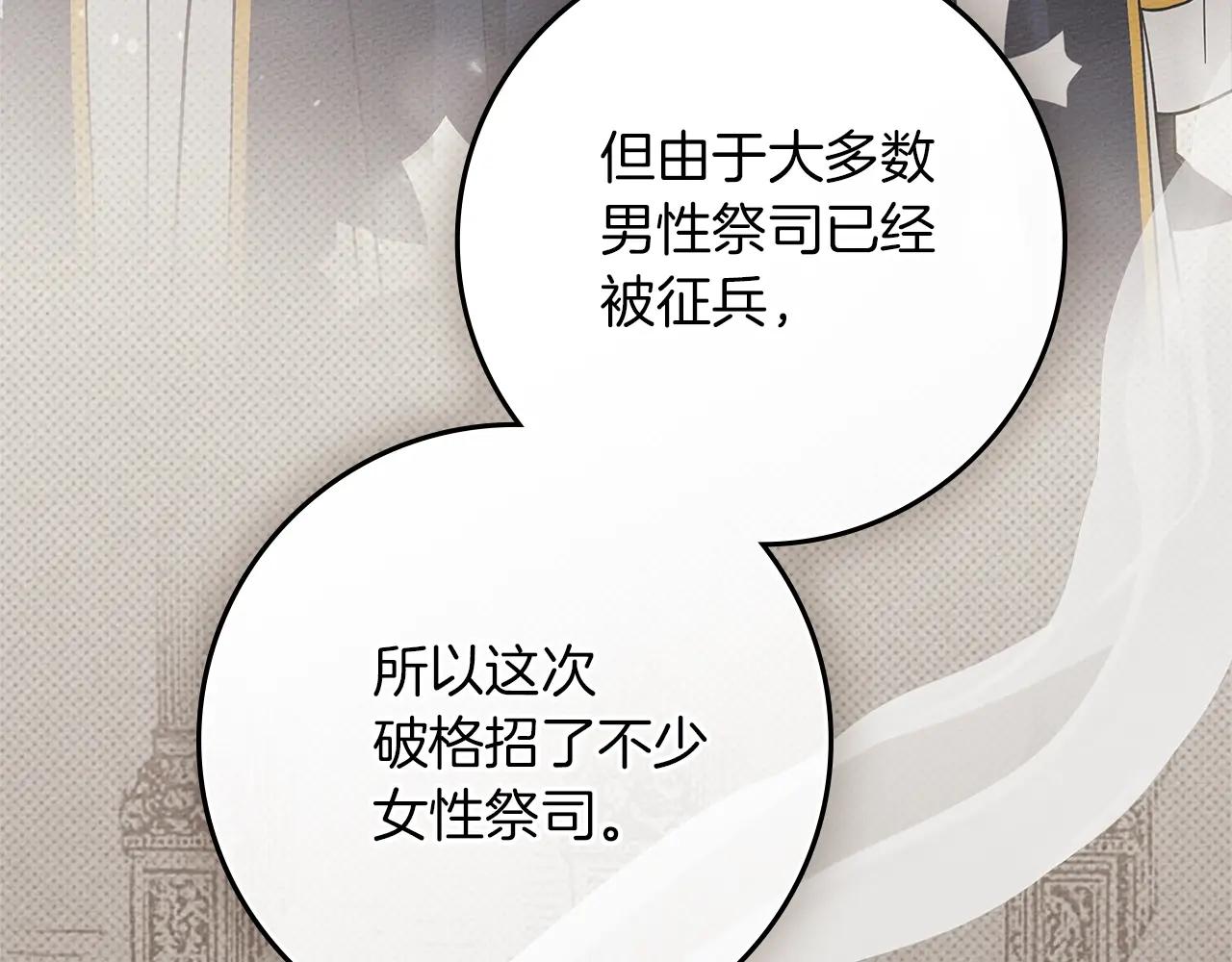 第118话 偷渡战场 第54页