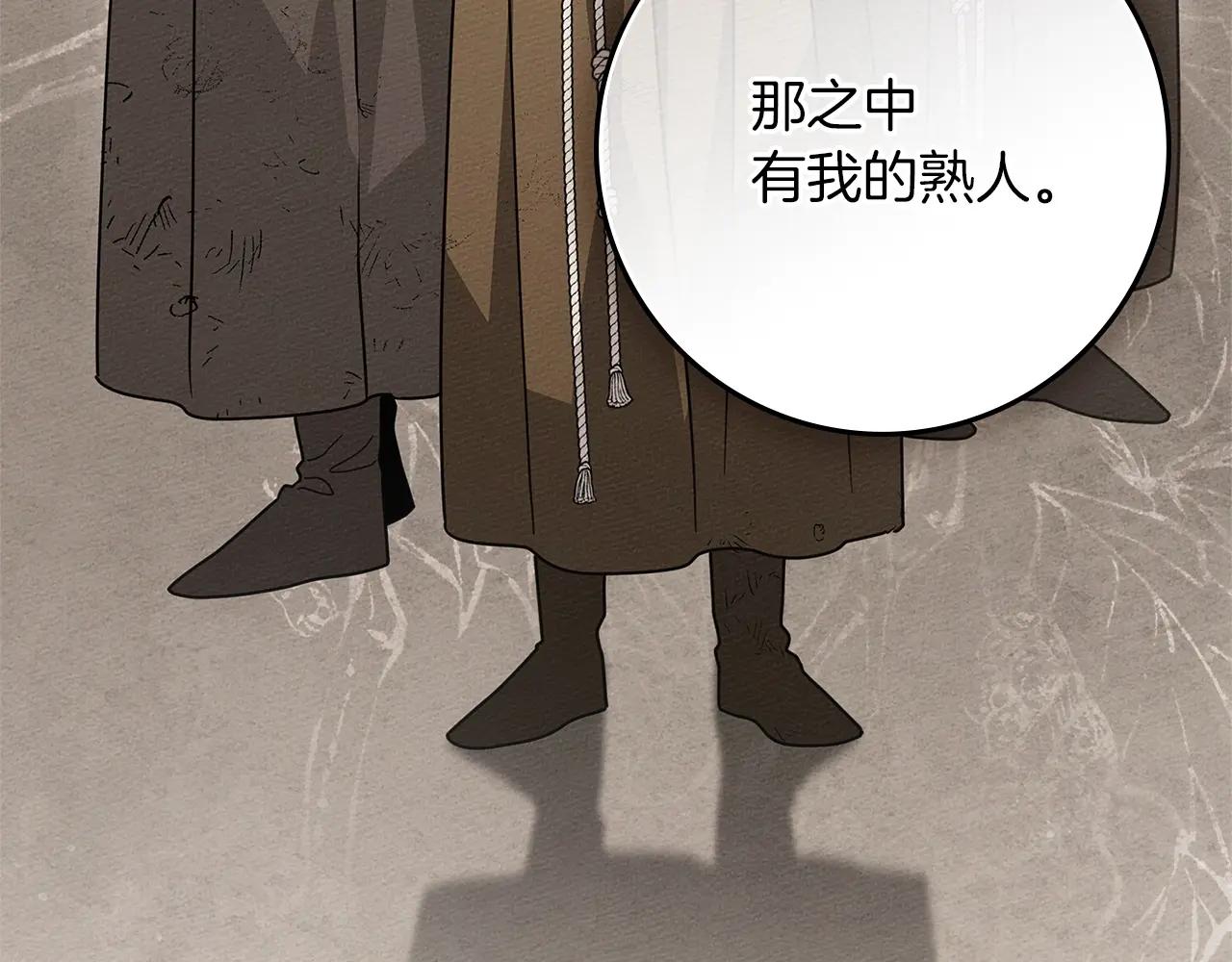 第118话 偷渡战场 第57页