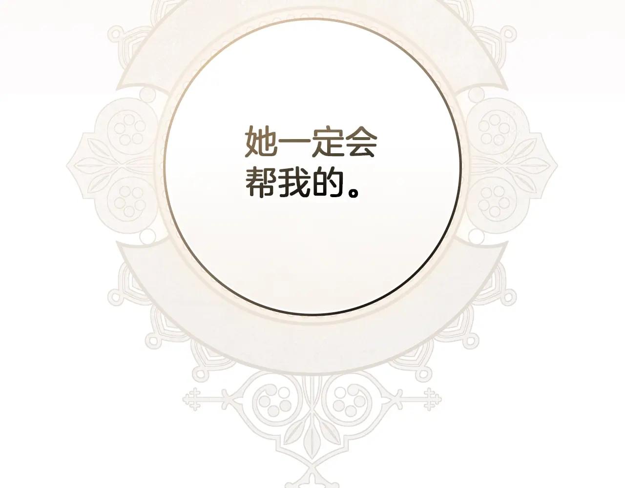 第118话 偷渡战场 第59页