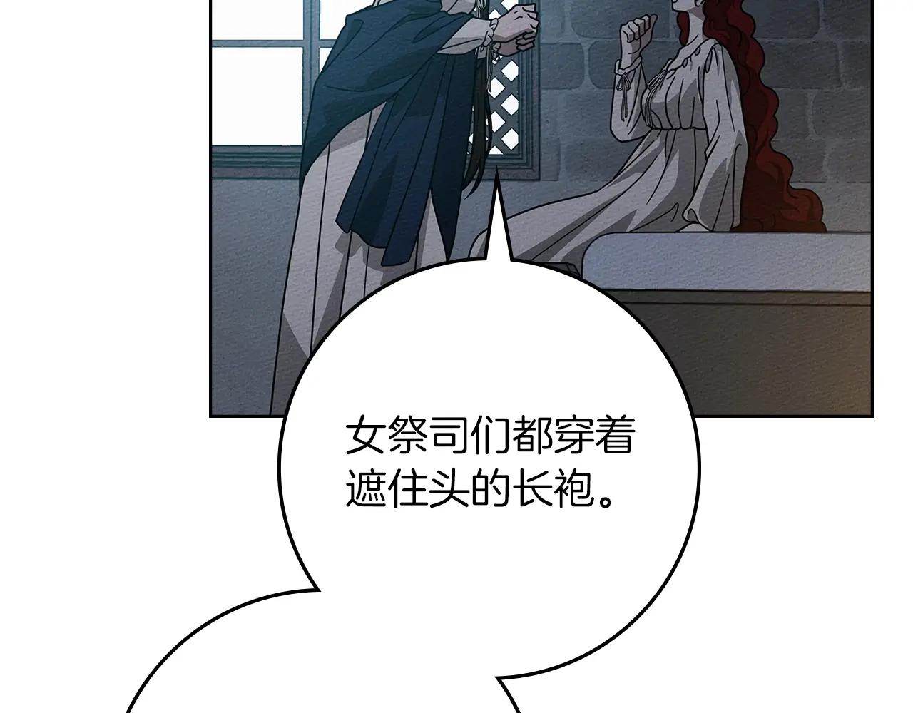 第118话 偷渡战场 第63页